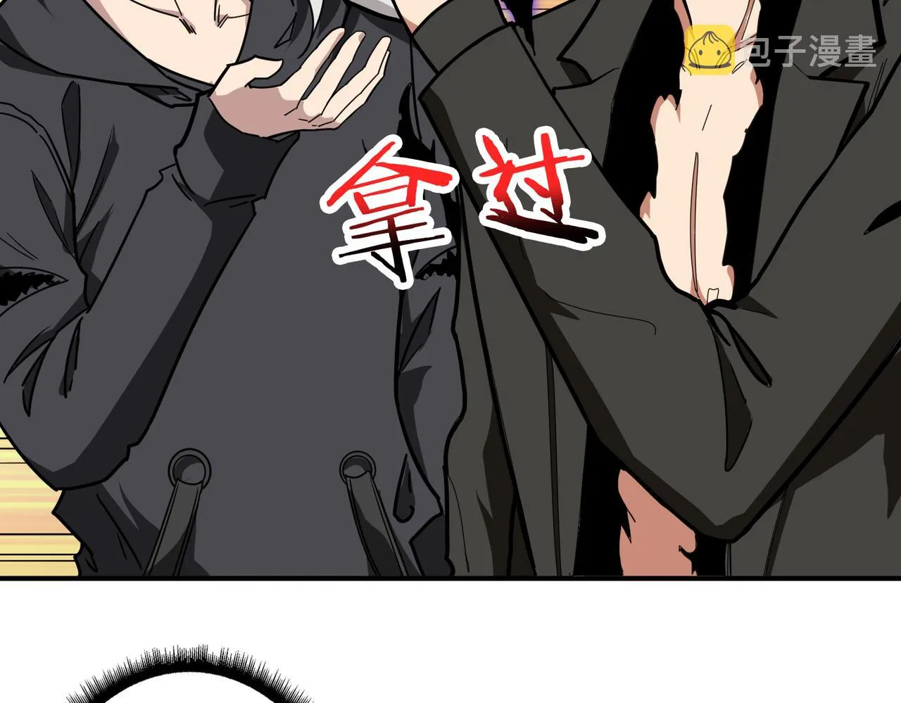 第314话 地界保洁工 第121页