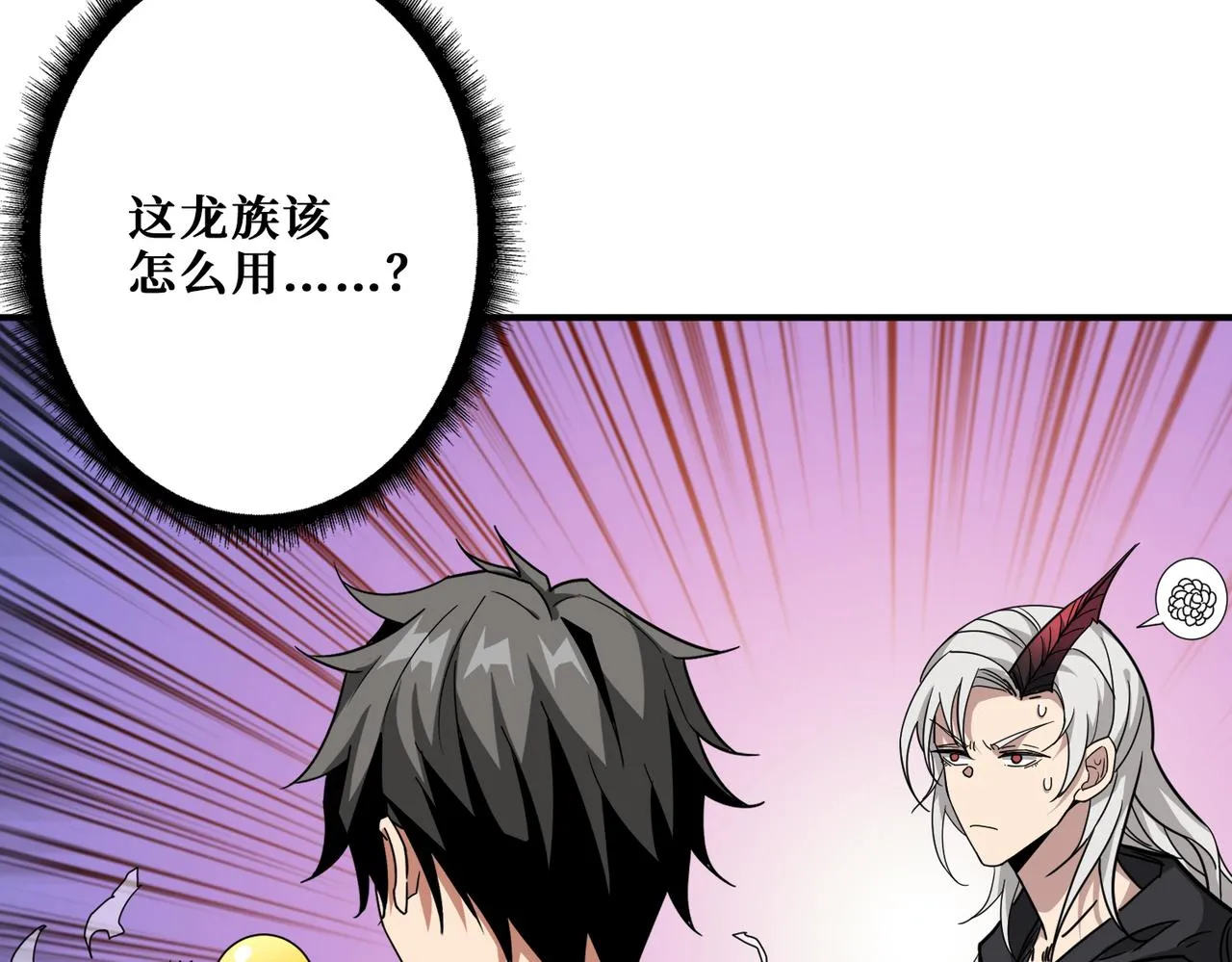 第314话 地界保洁工 第122页