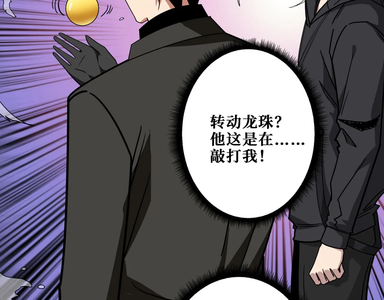 第314话 地界保洁工 第123页