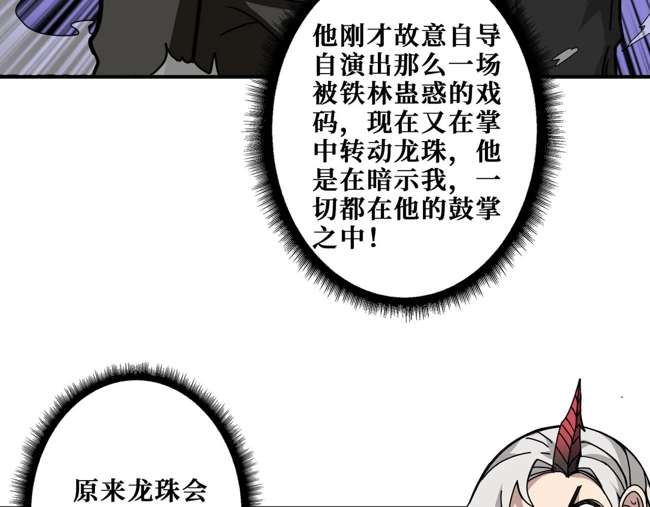 第314话 地界保洁工 第124页