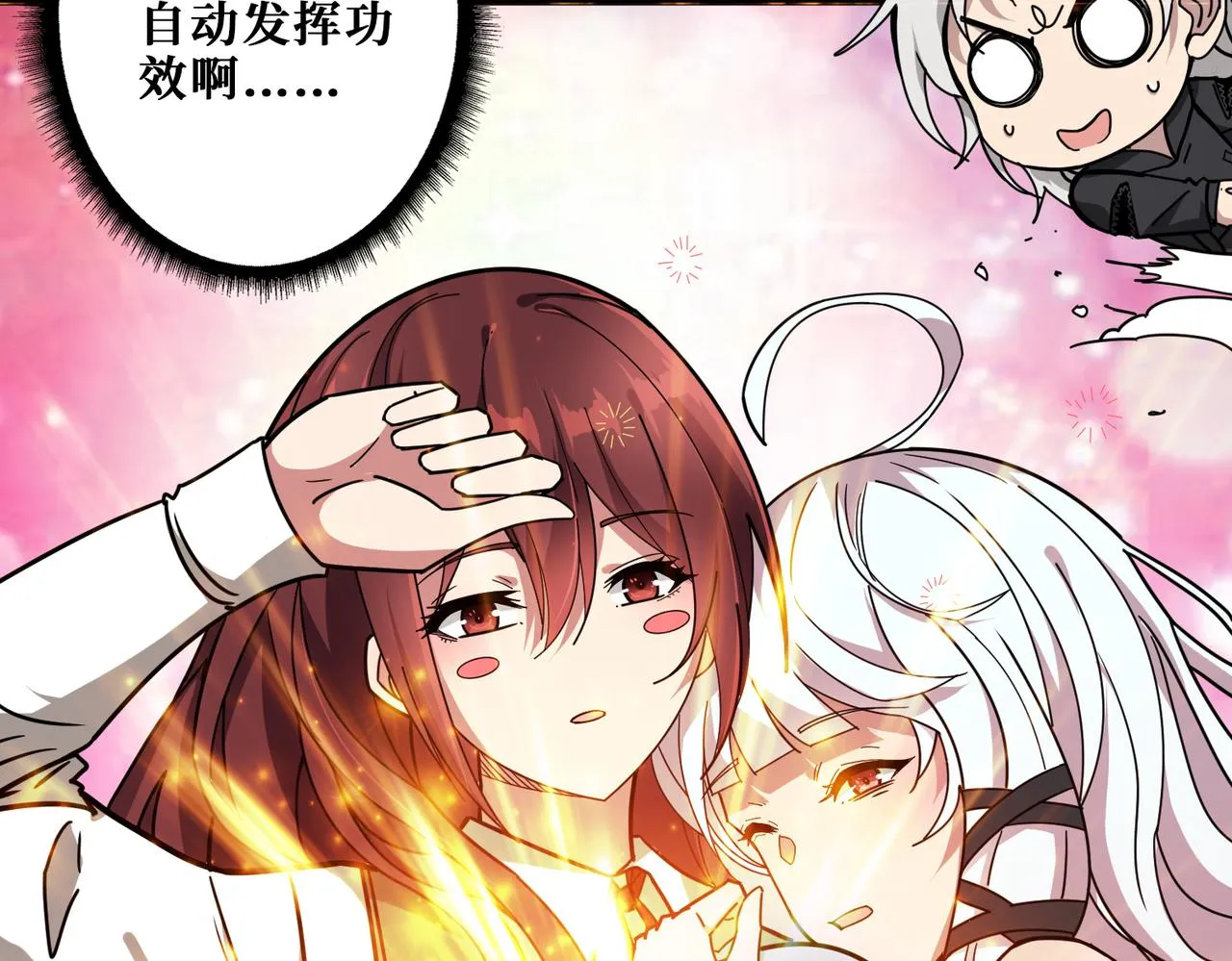 第314话 地界保洁工 第125页