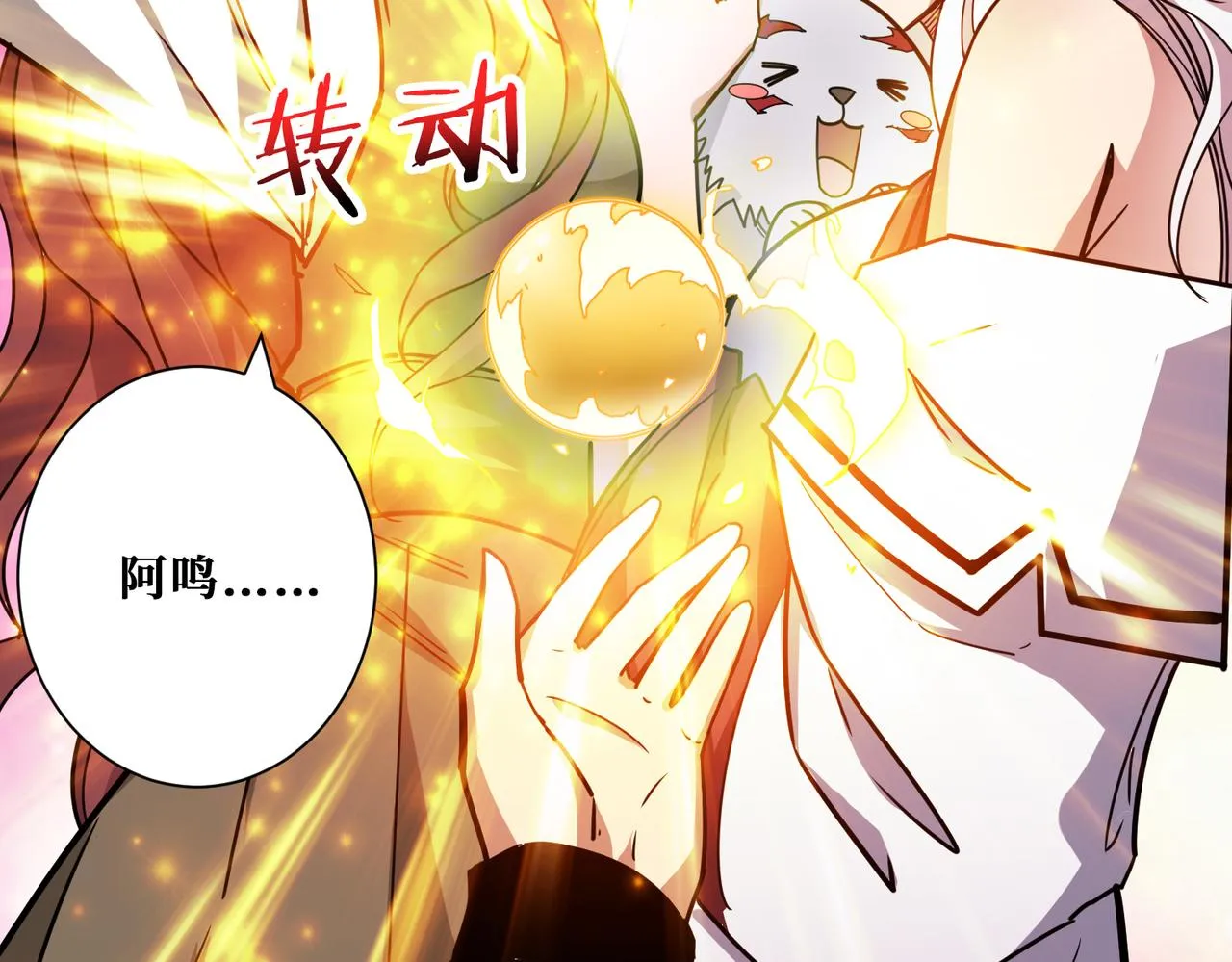 第314话 地界保洁工 第126页