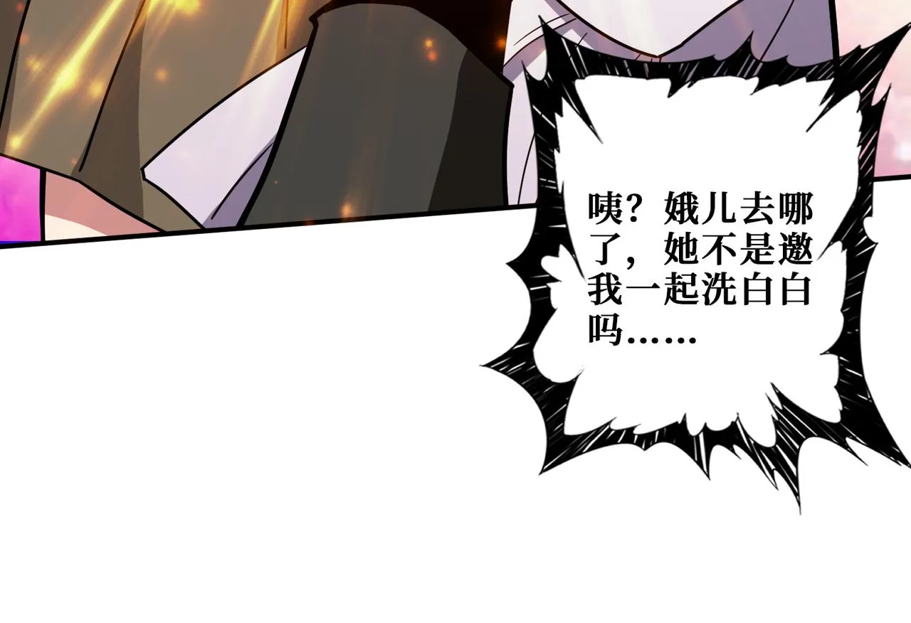 第314话 地界保洁工 第127页