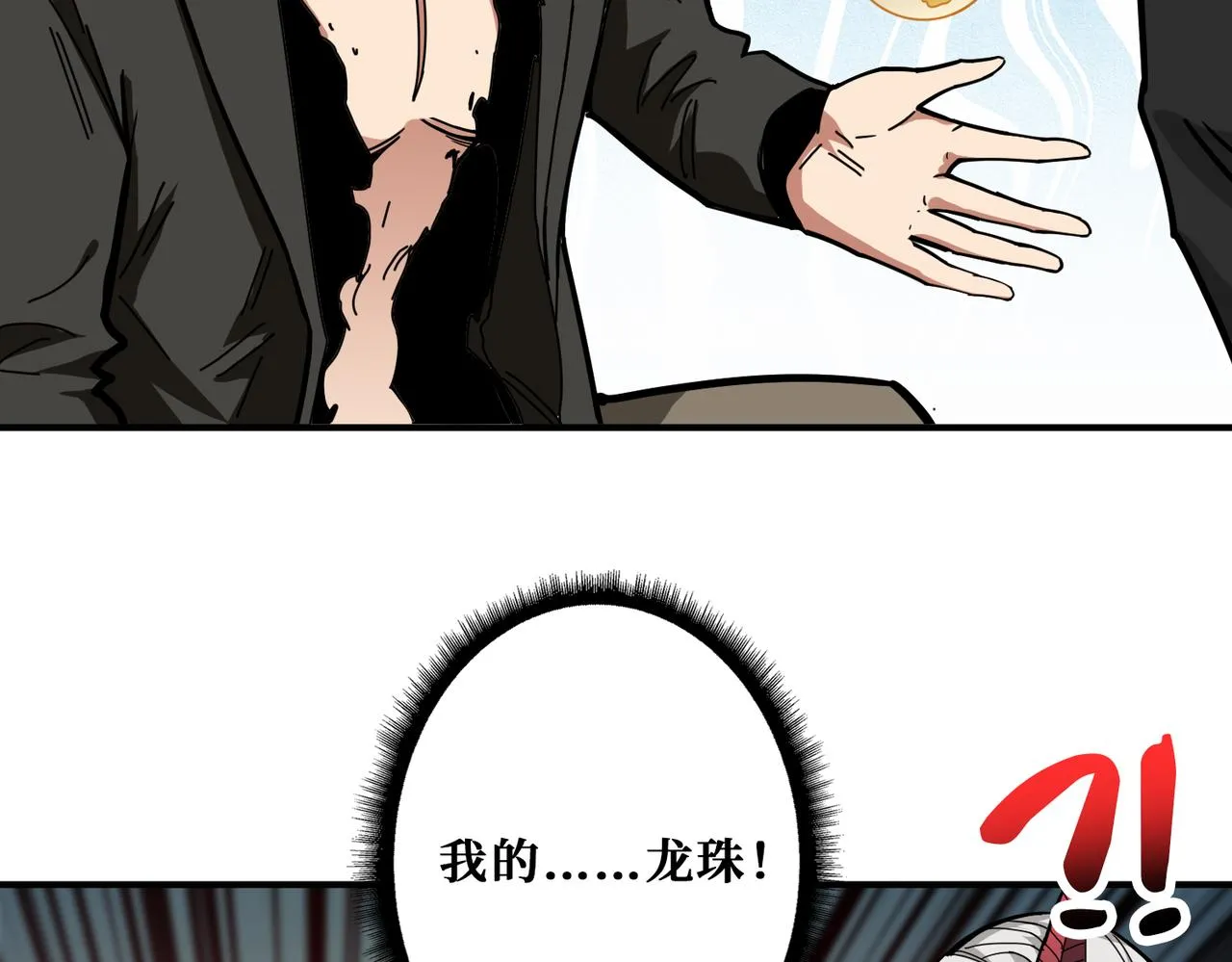 第314话 地界保洁工 第129页