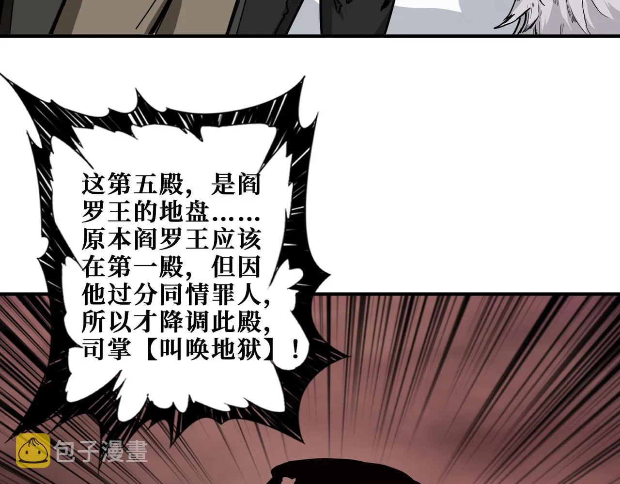第314话 地界保洁工 第134页