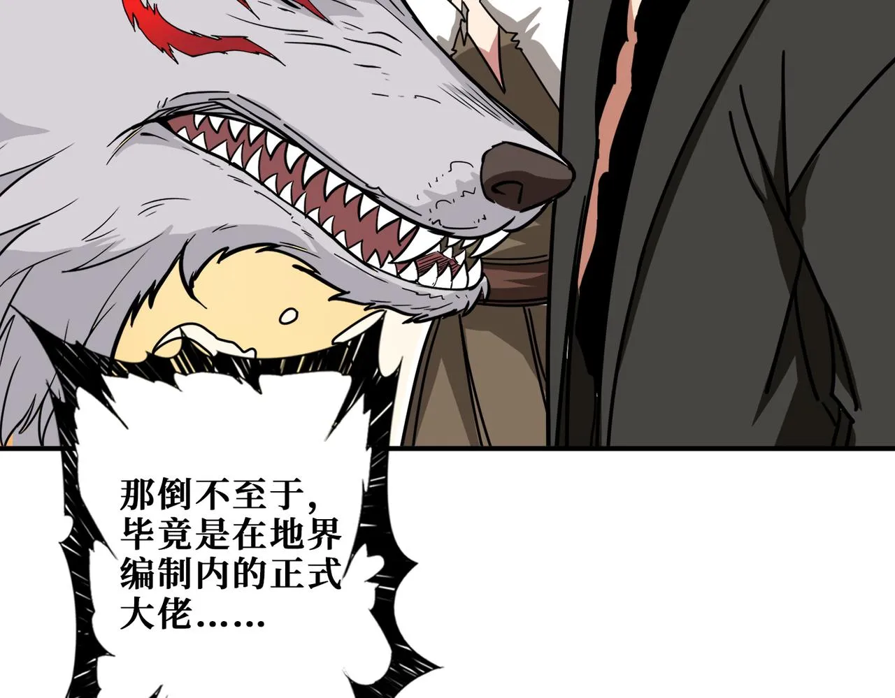 第314话 地界保洁工 第141页