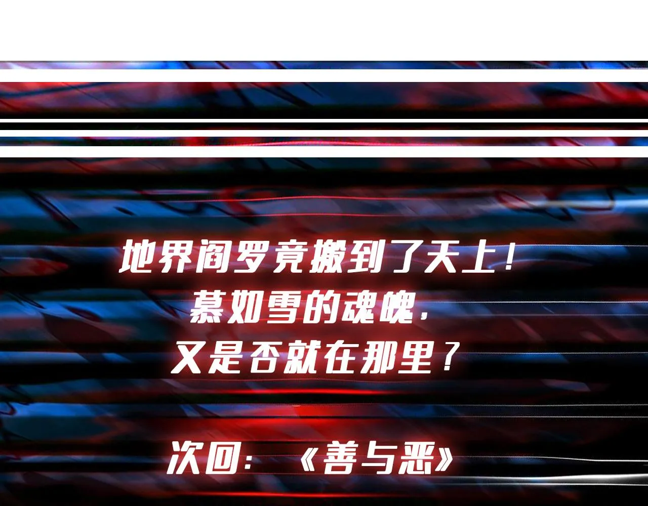 第314话 地界保洁工 第148页