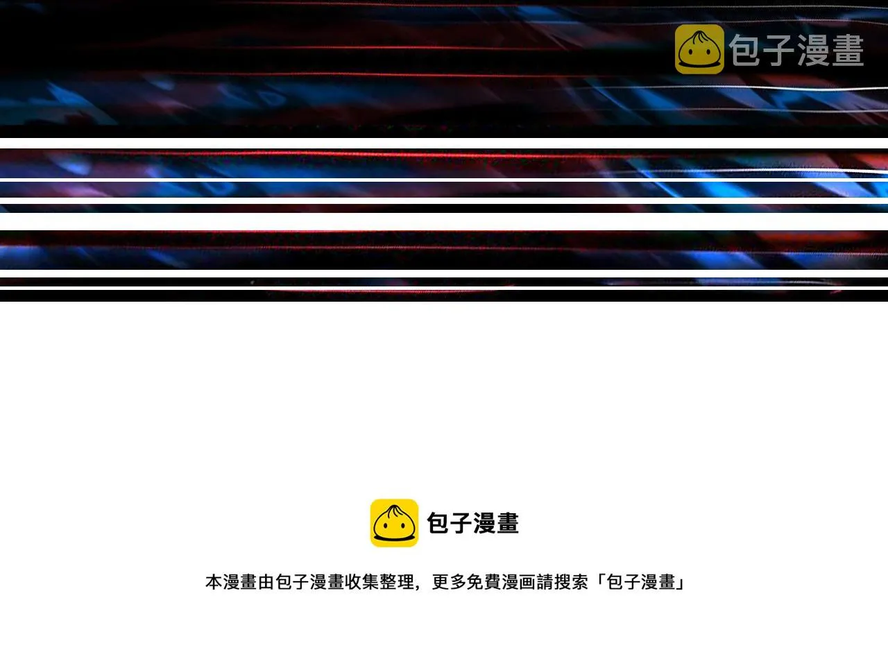 第314话 地界保洁工 第149页