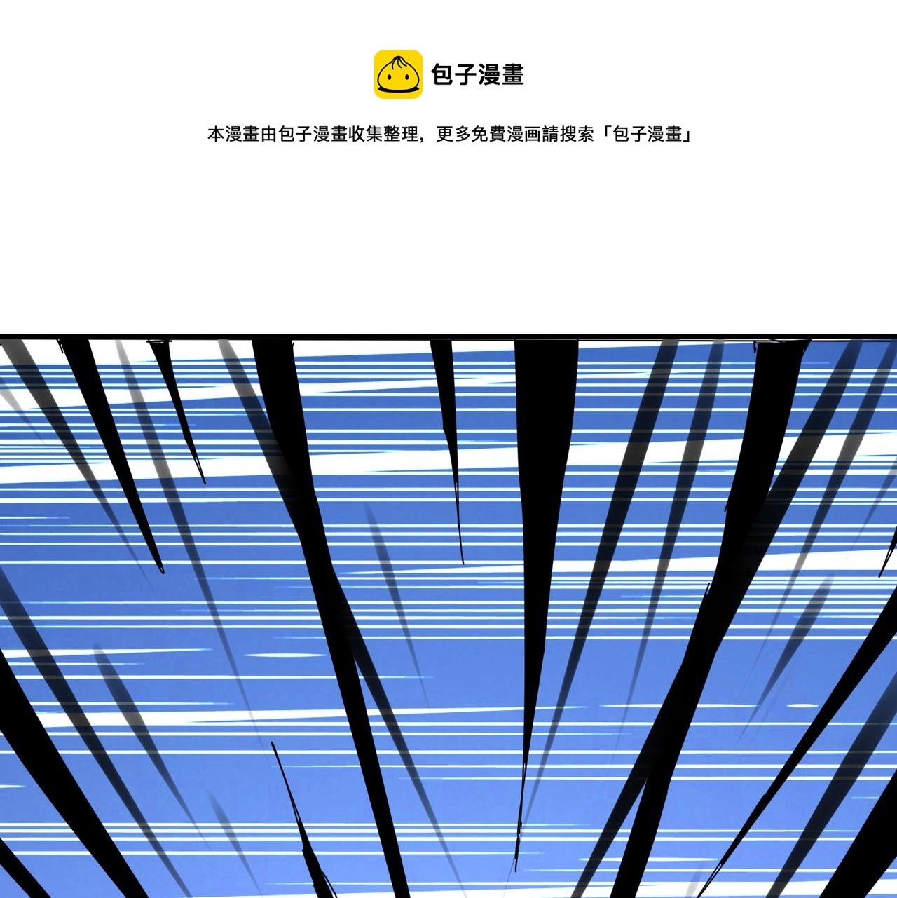第313话 敌羞 第1页