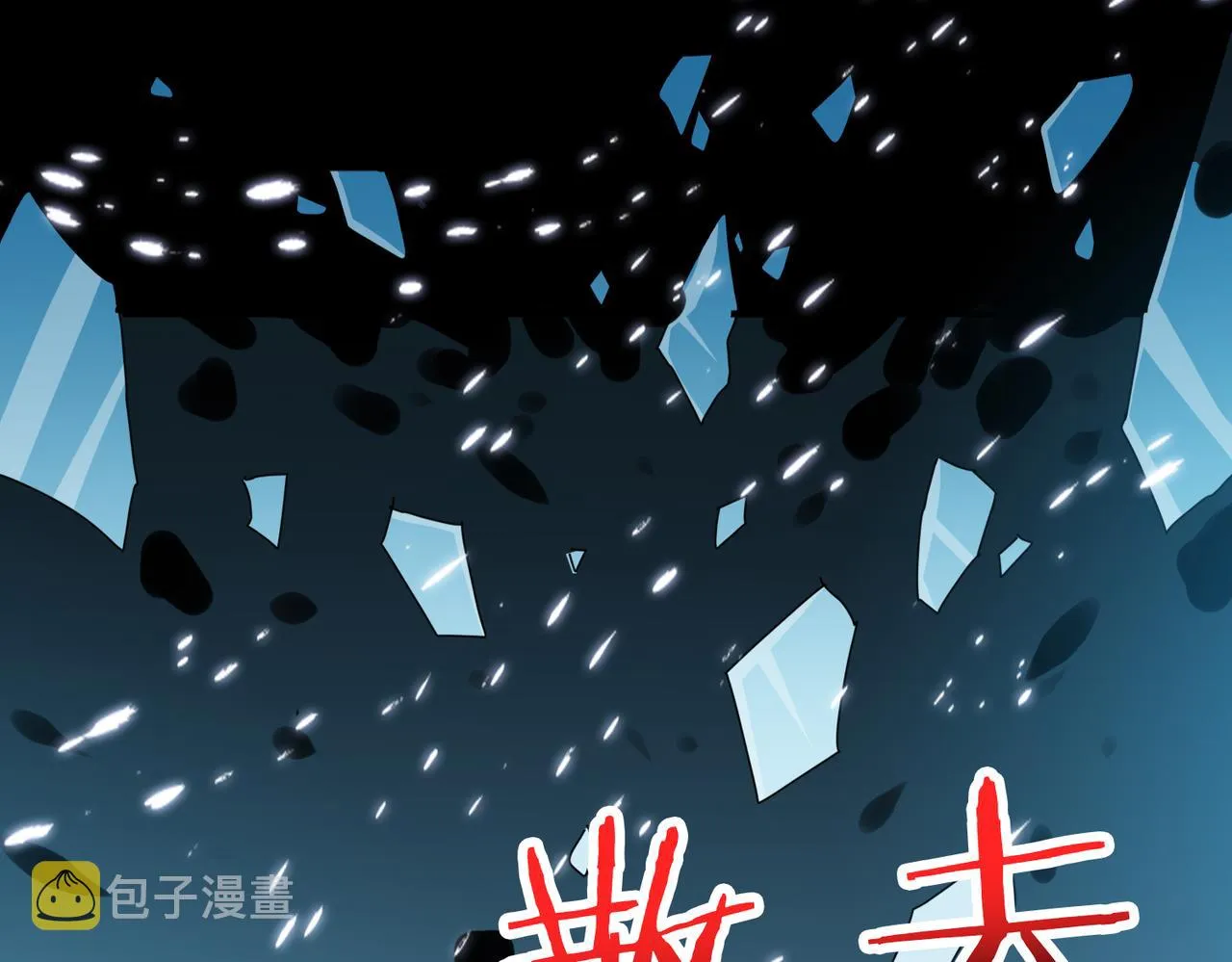 第313话 敌羞 第3页
