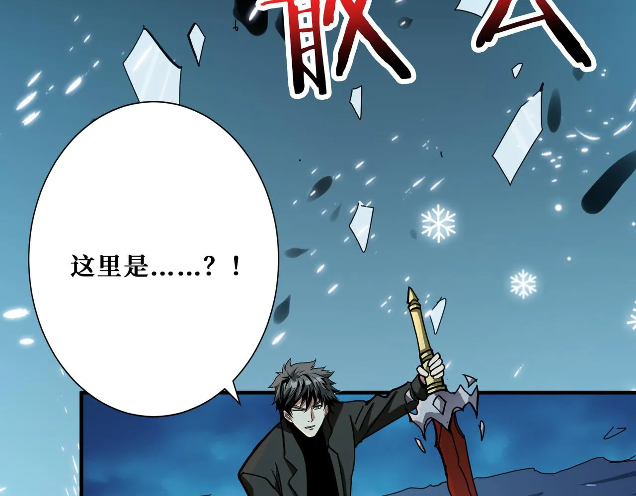 第313话 敌羞 第4页