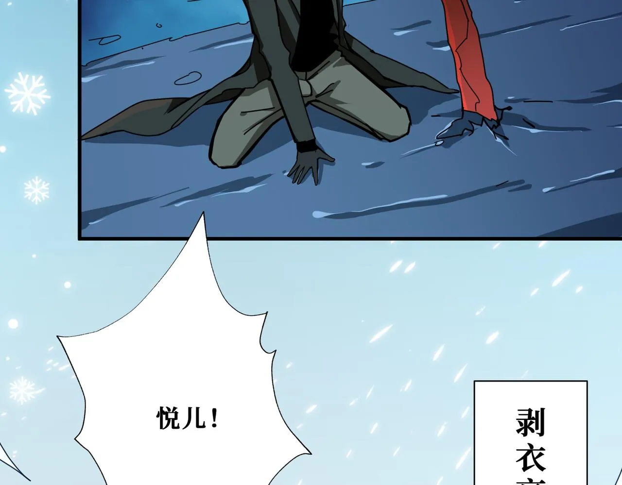 第313话 敌羞 第5页