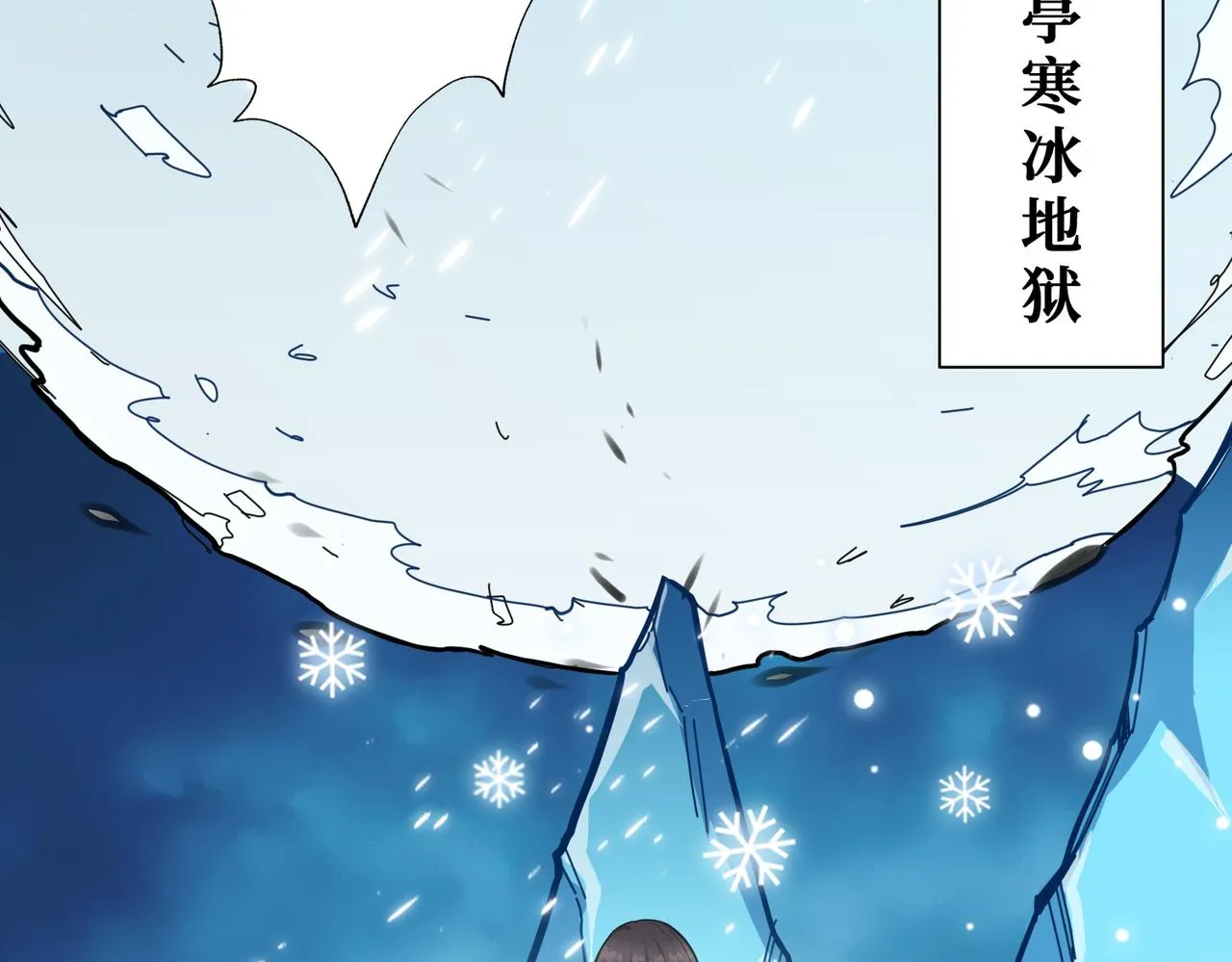 第313话 敌羞 第6页