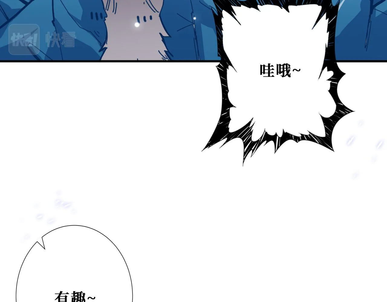 第313话 敌羞 第9页