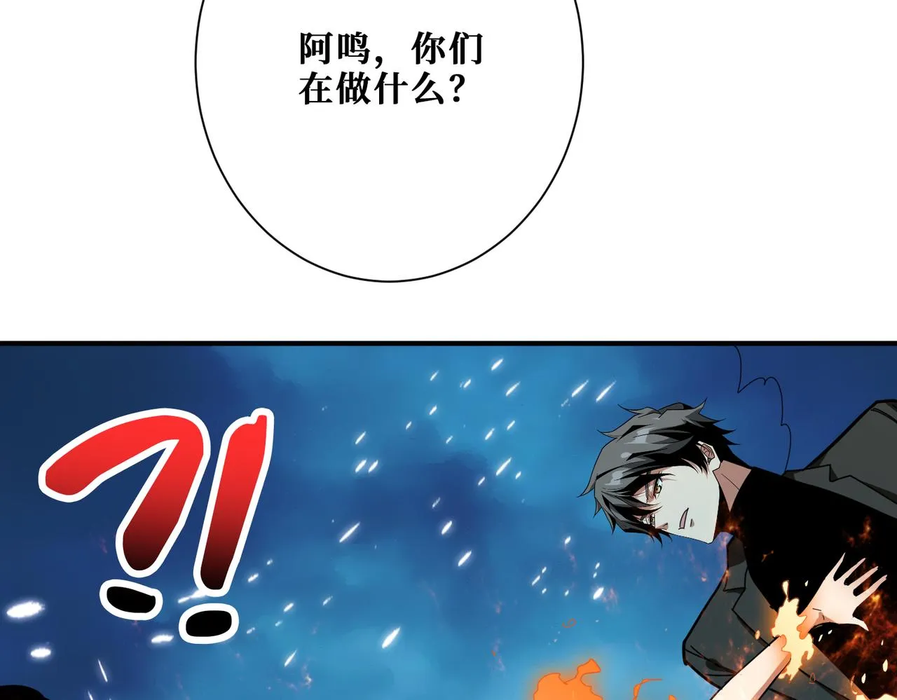 第313话 敌羞 第18页