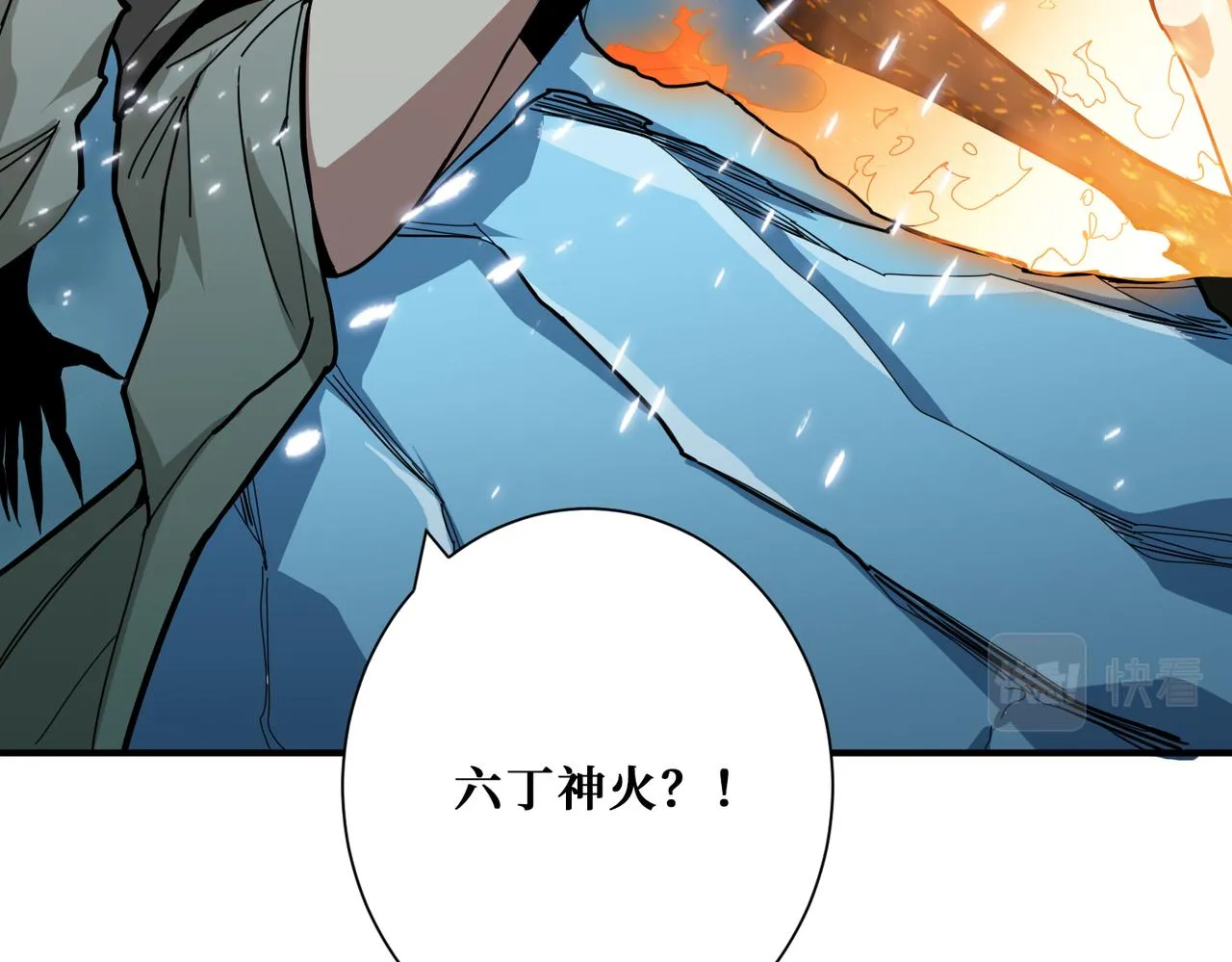 第313话 敌羞 第20页