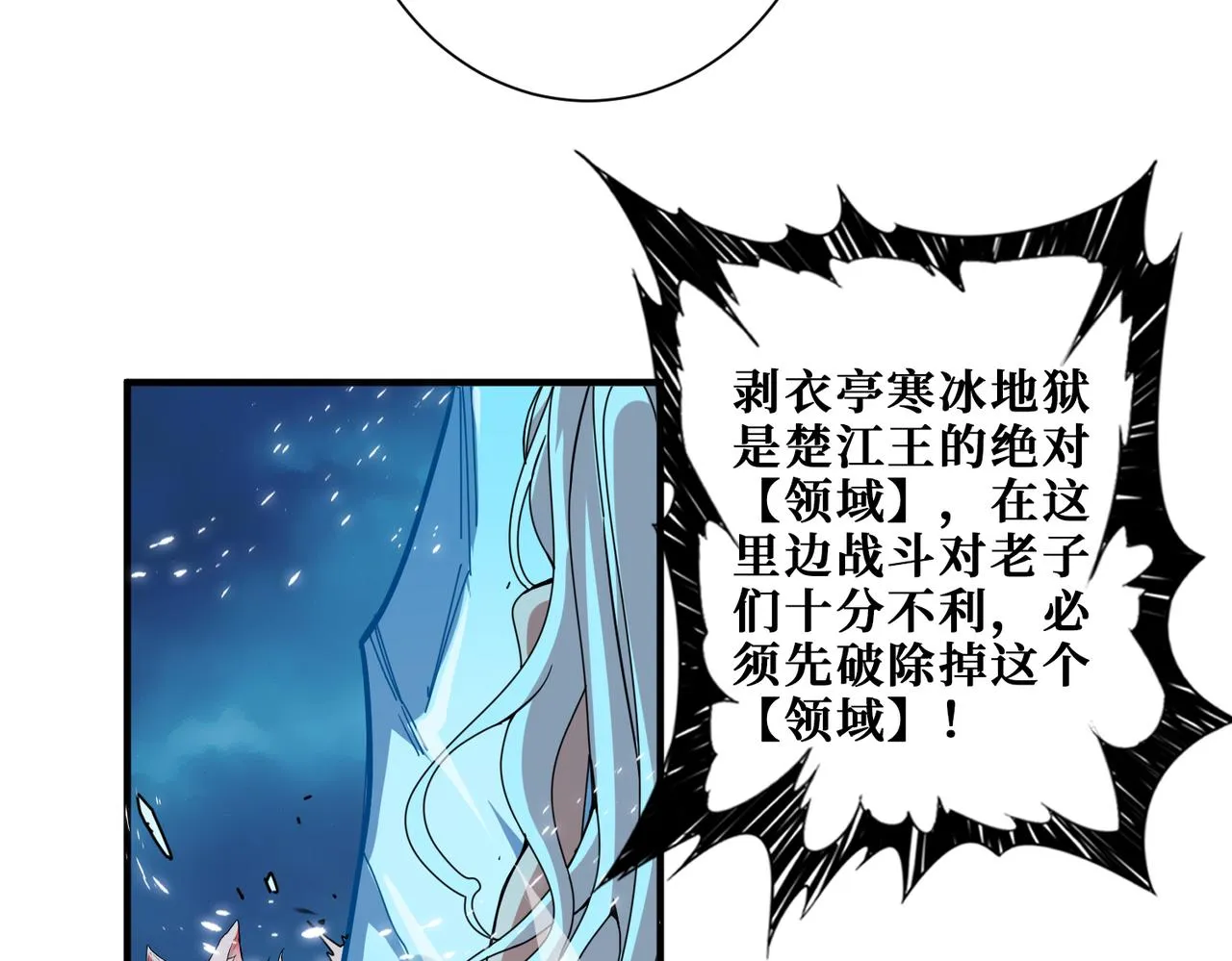 第313话 敌羞 第21页