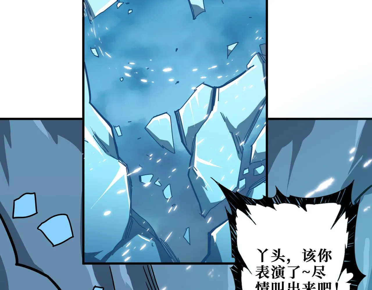 第313话 敌羞 第24页