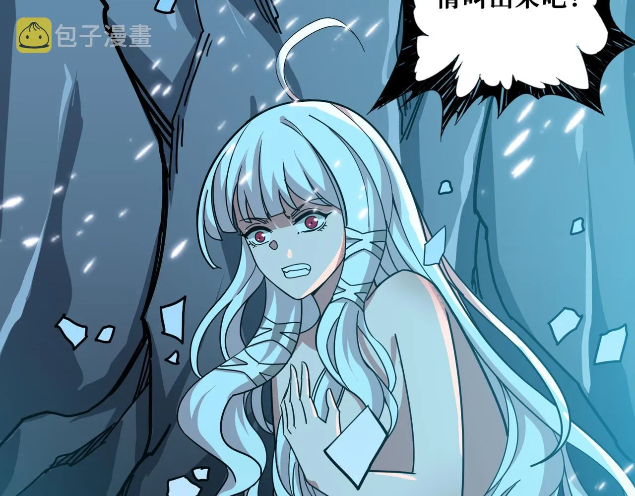 第313话 敌羞 第25页