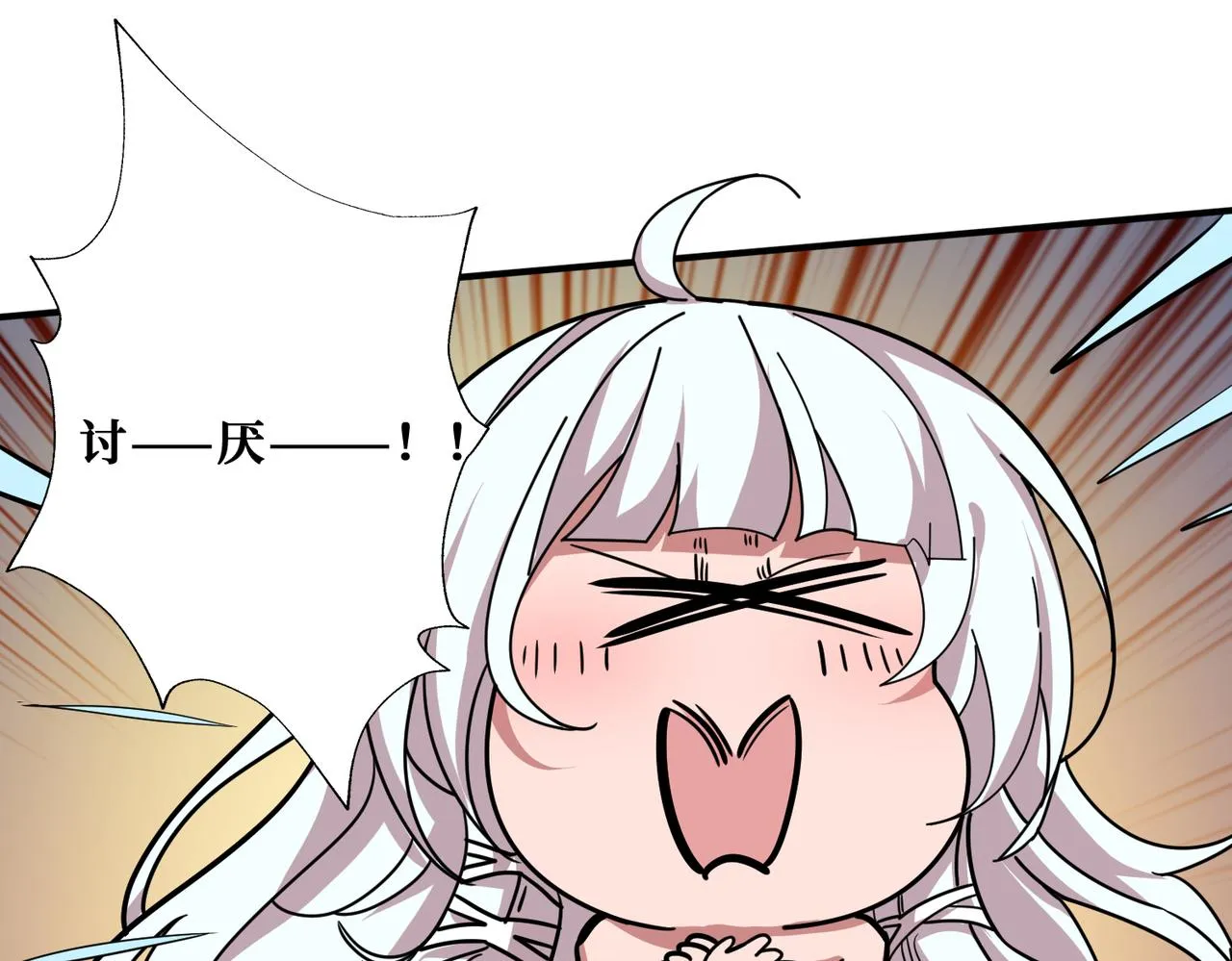 第313话 敌羞 第29页