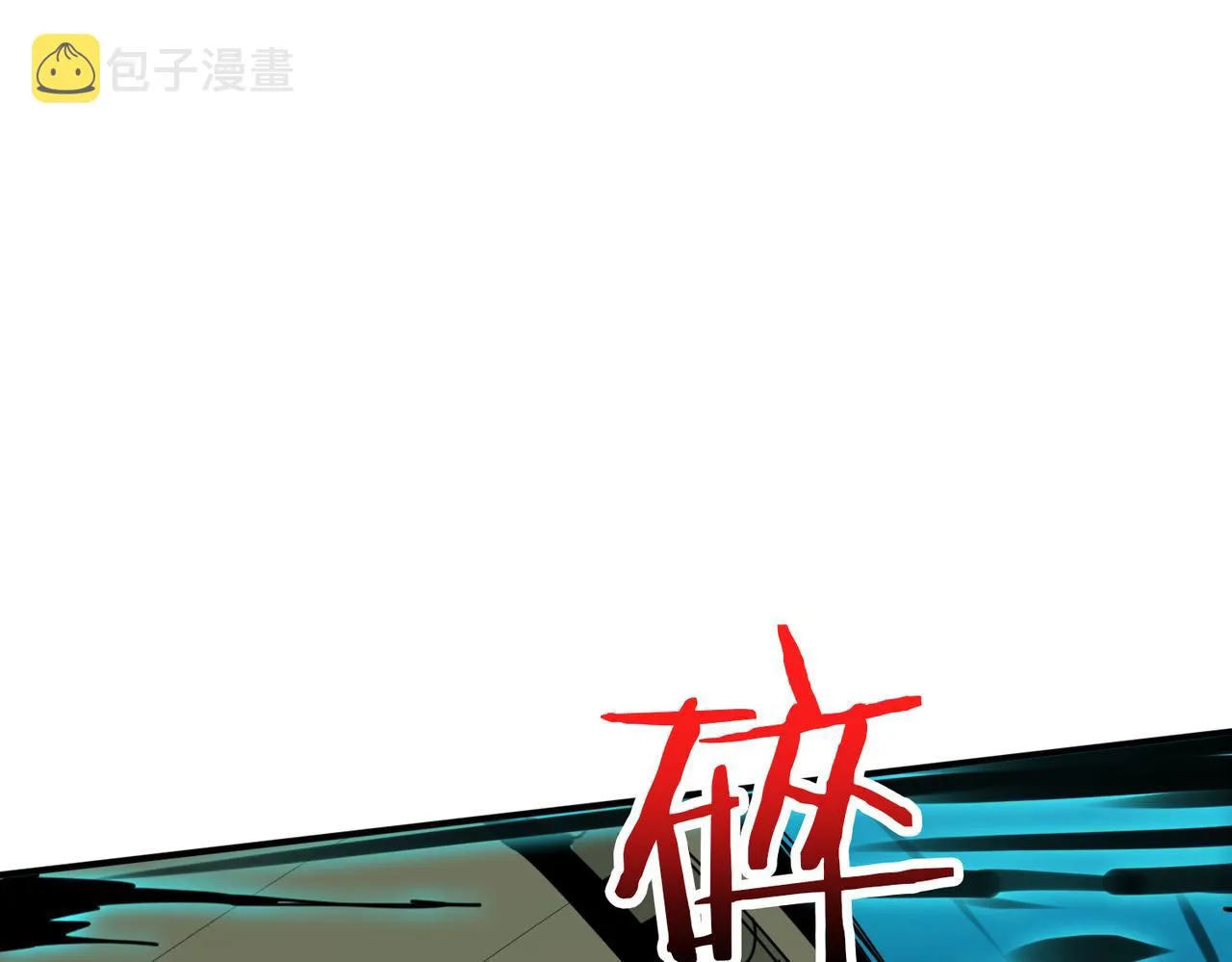 第313话 敌羞 第31页