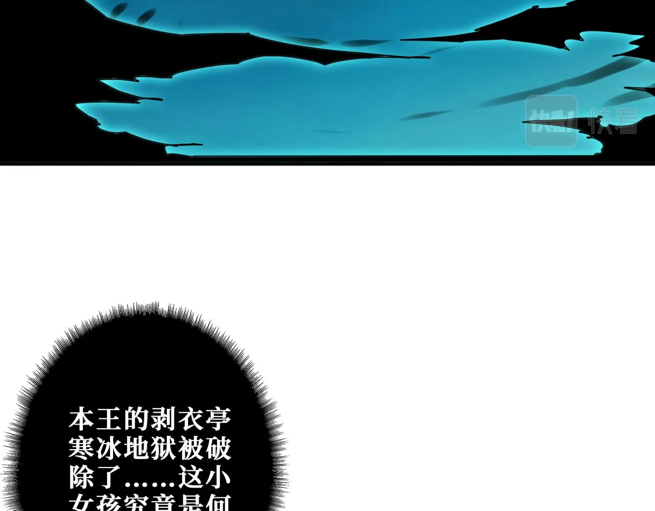 第313话 敌羞 第34页