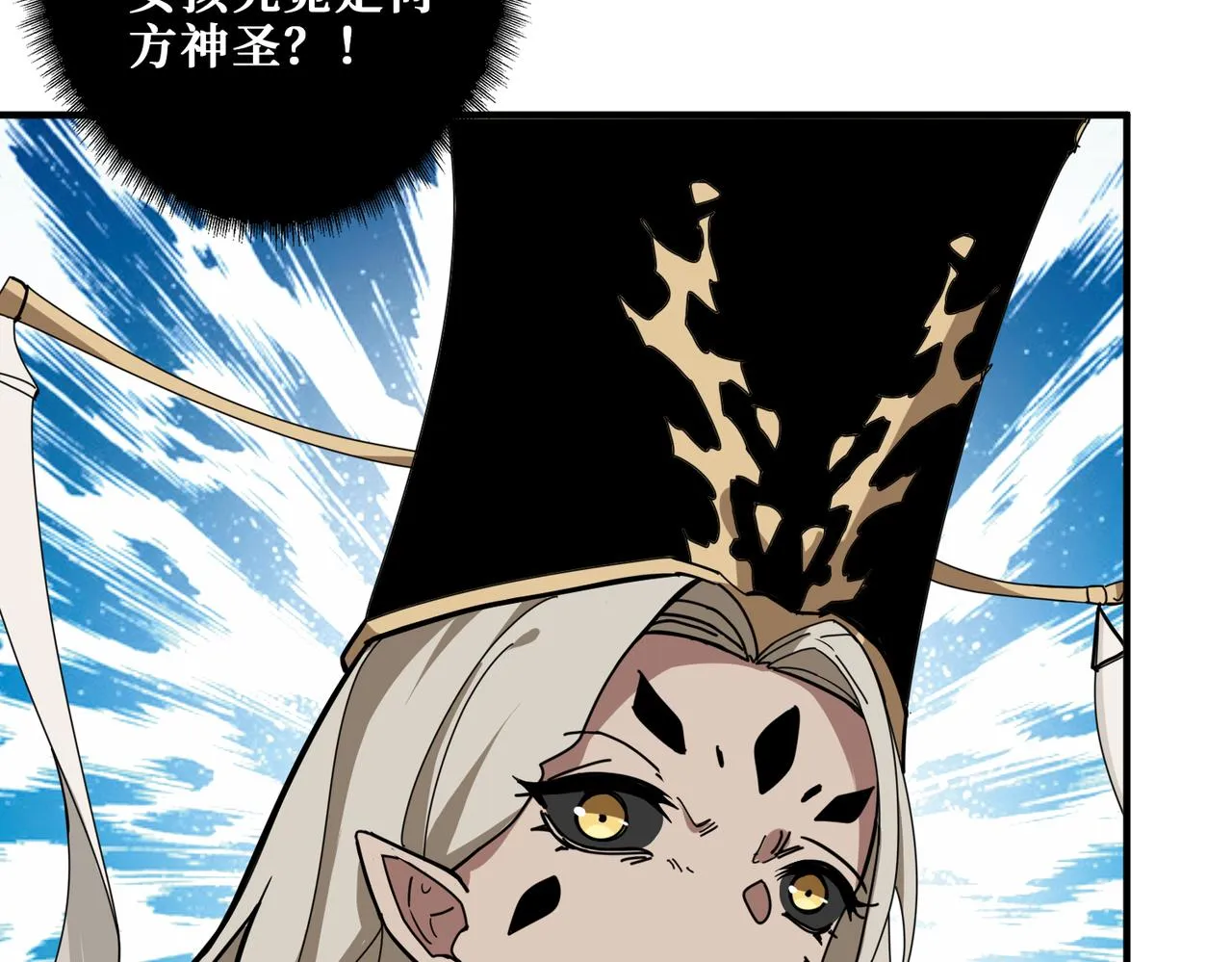 第313话 敌羞 第35页