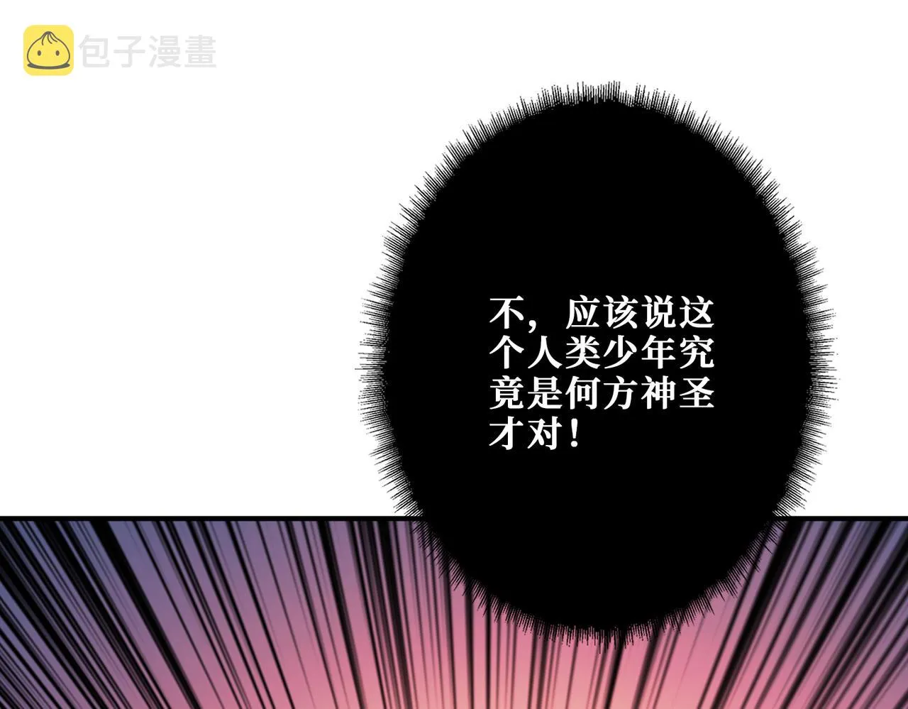第313话 敌羞 第37页