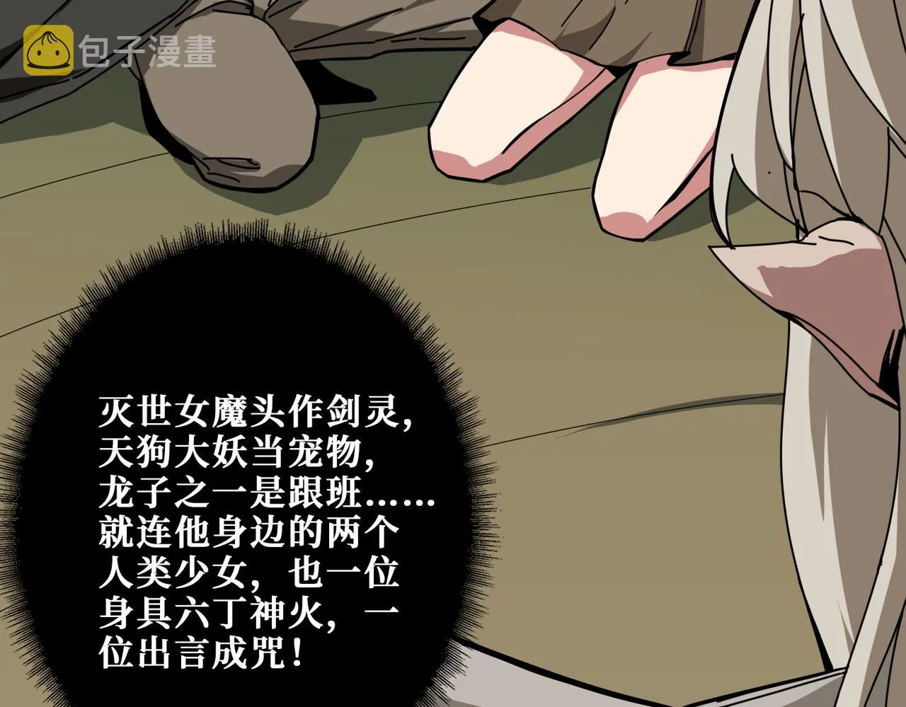 第313话 敌羞 第39页