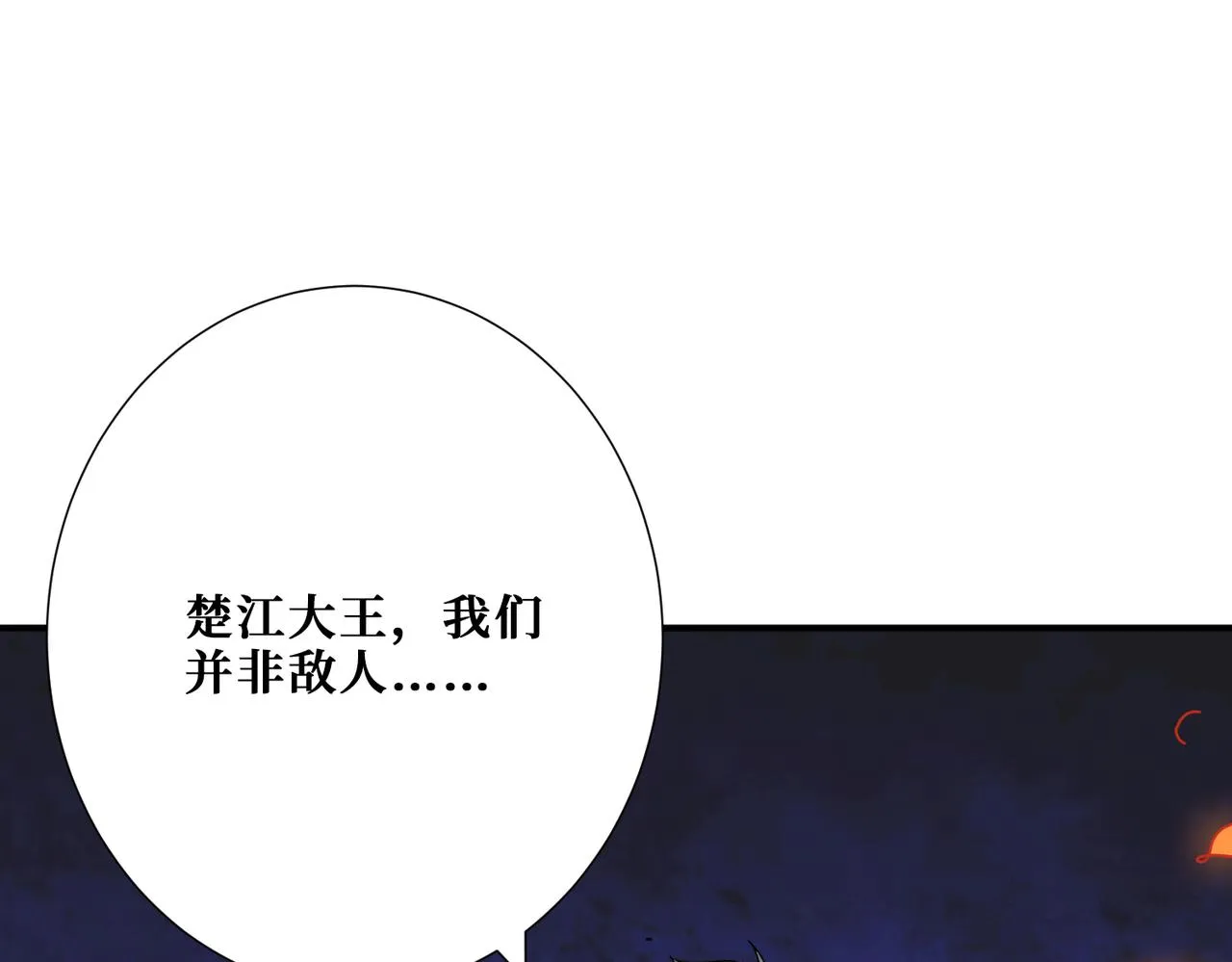 第313话 敌羞 第41页