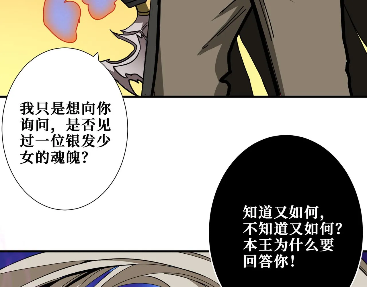 第313话 敌羞 第44页