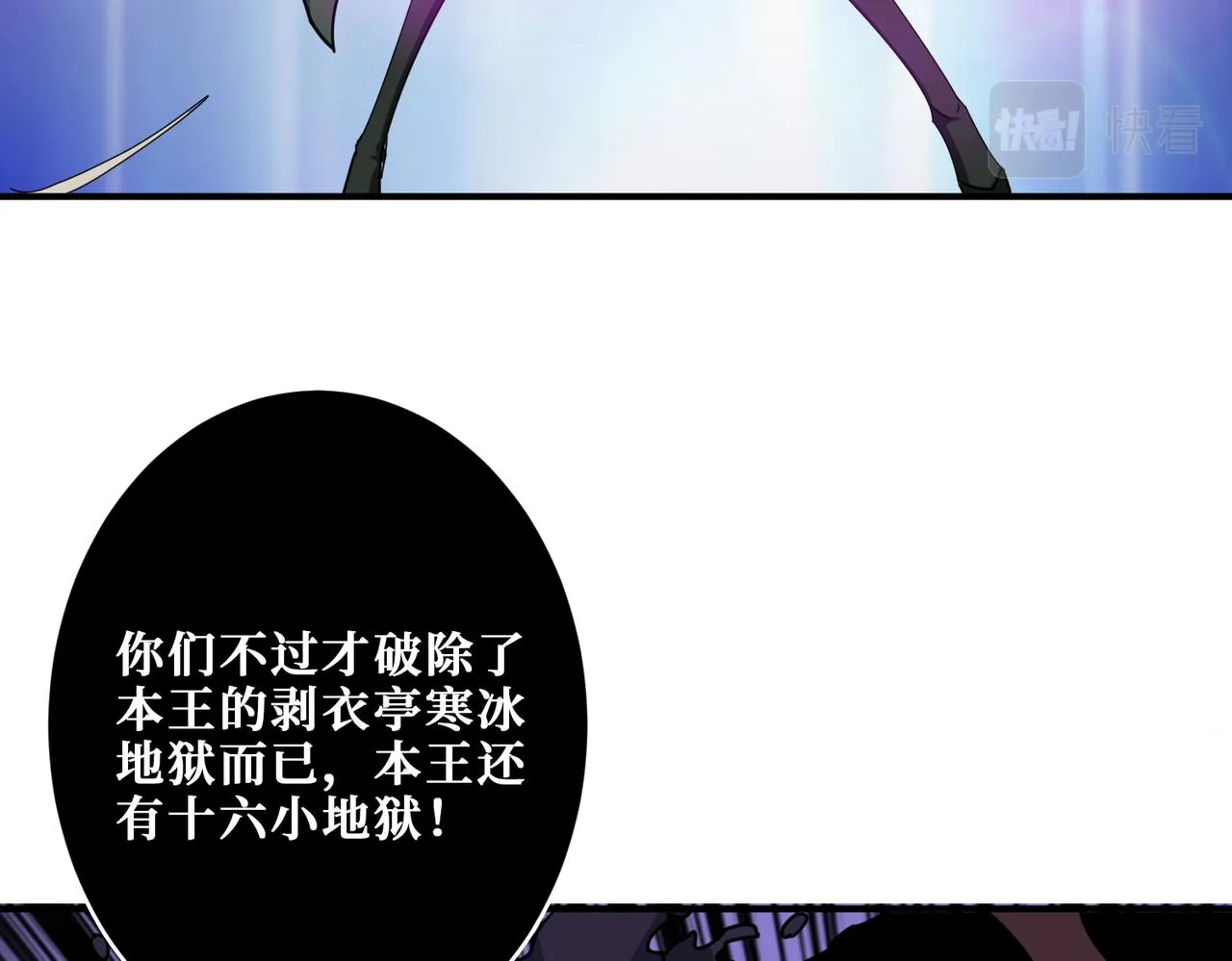 第313话 敌羞 第47页