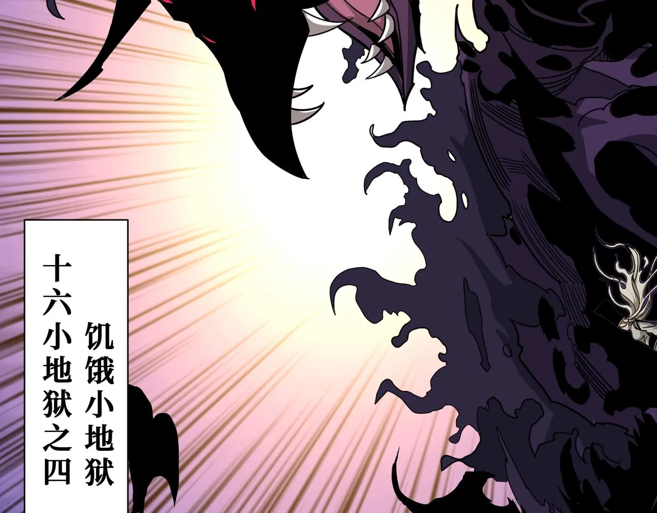 第313话 敌羞 第49页