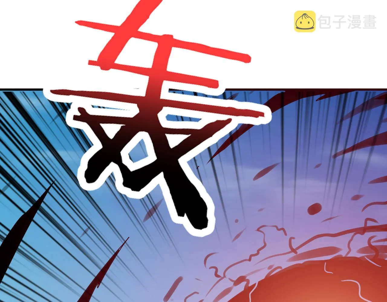 第313话 敌羞 第56页