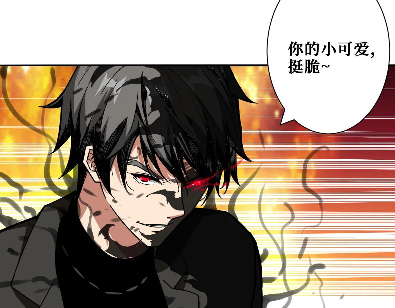 第313话 敌羞 第62页