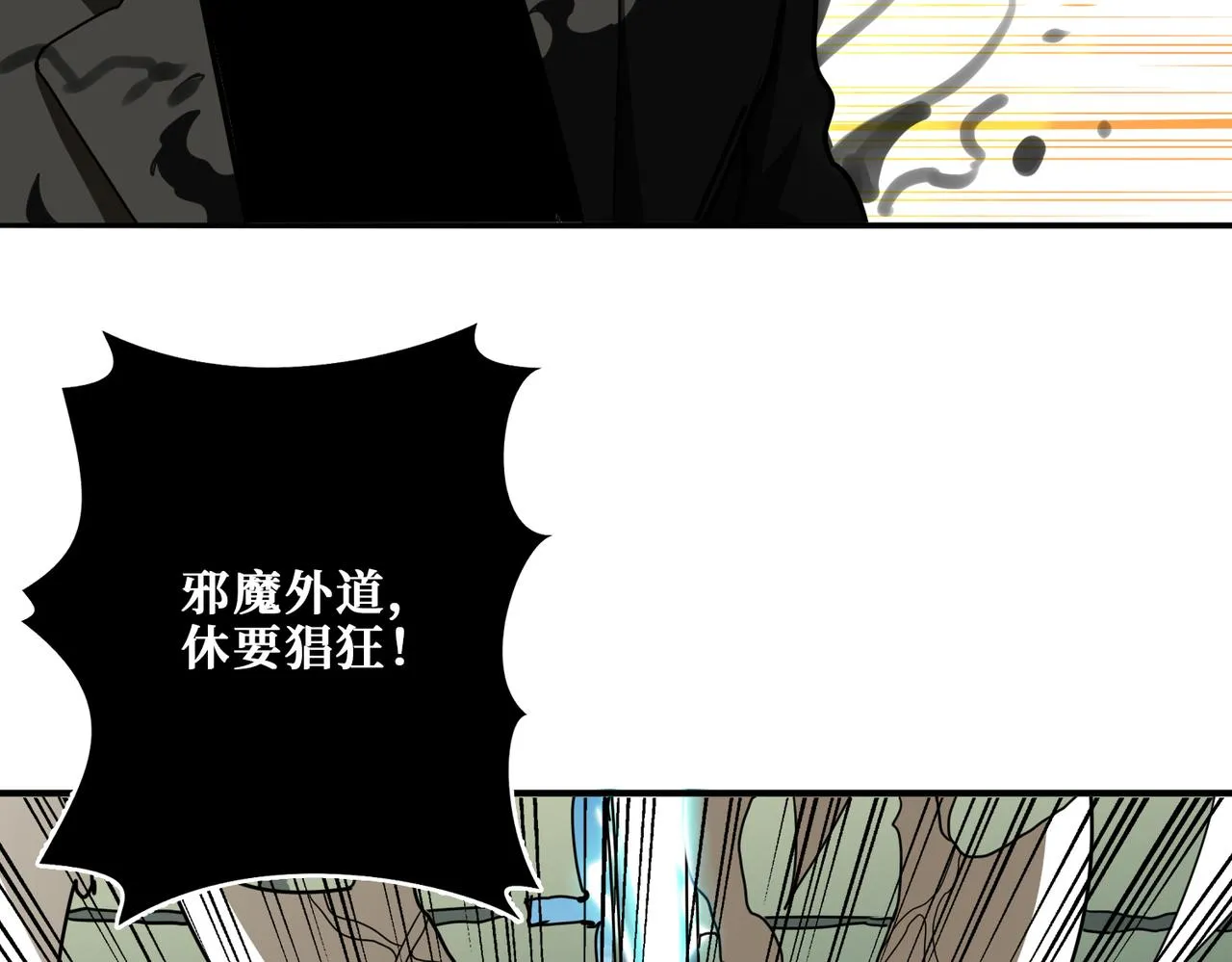 第313话 敌羞 第63页