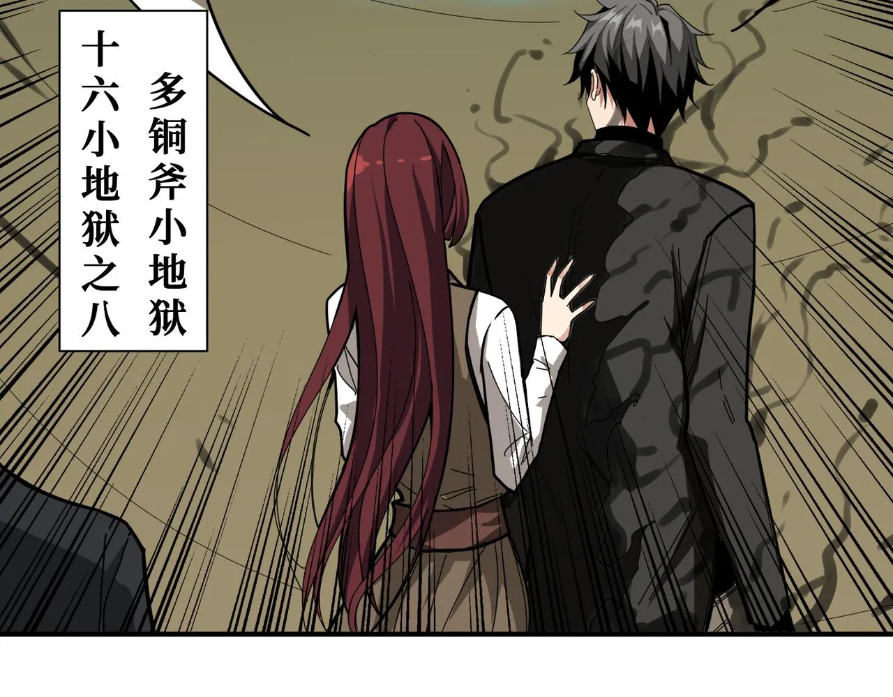 第313话 敌羞 第65页