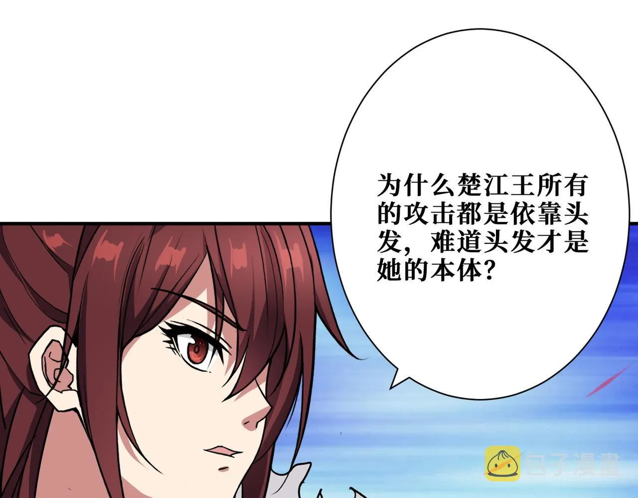 第313话 敌羞 第67页