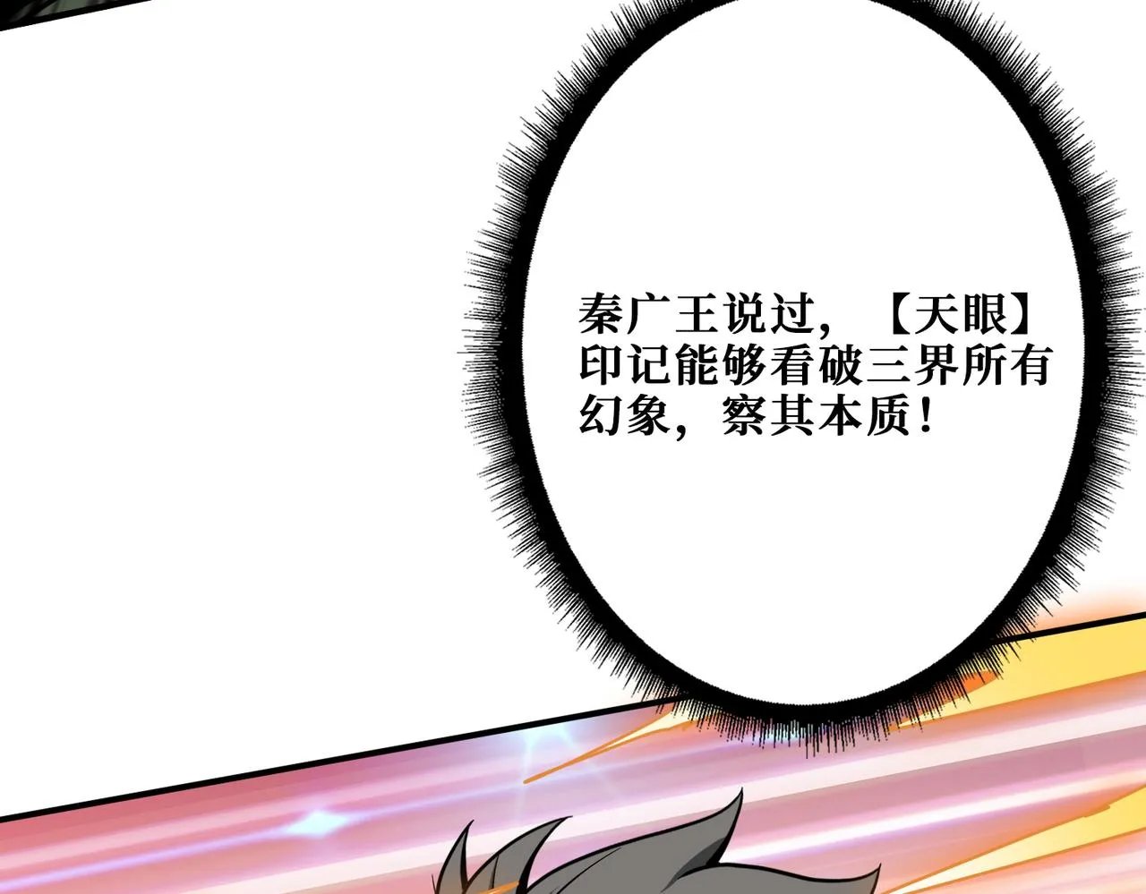 第313话 敌羞 第74页