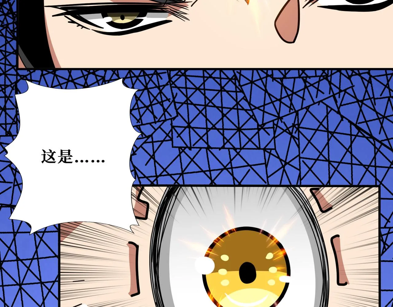 第313话 敌羞 第77页