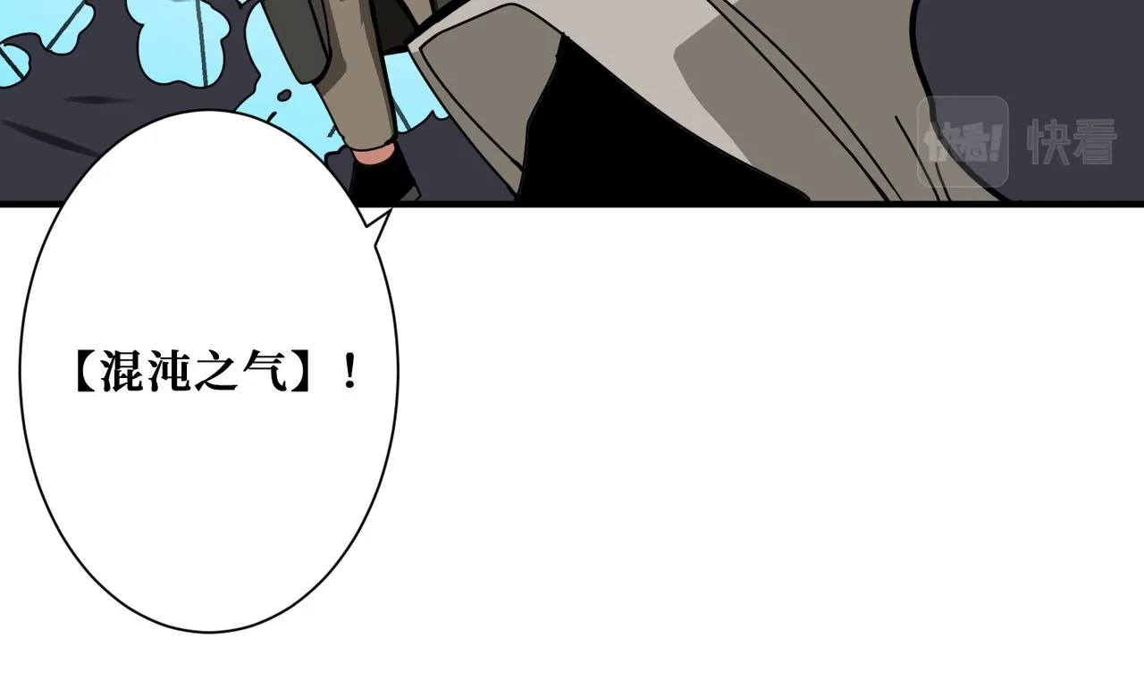 第313话 敌羞 第81页