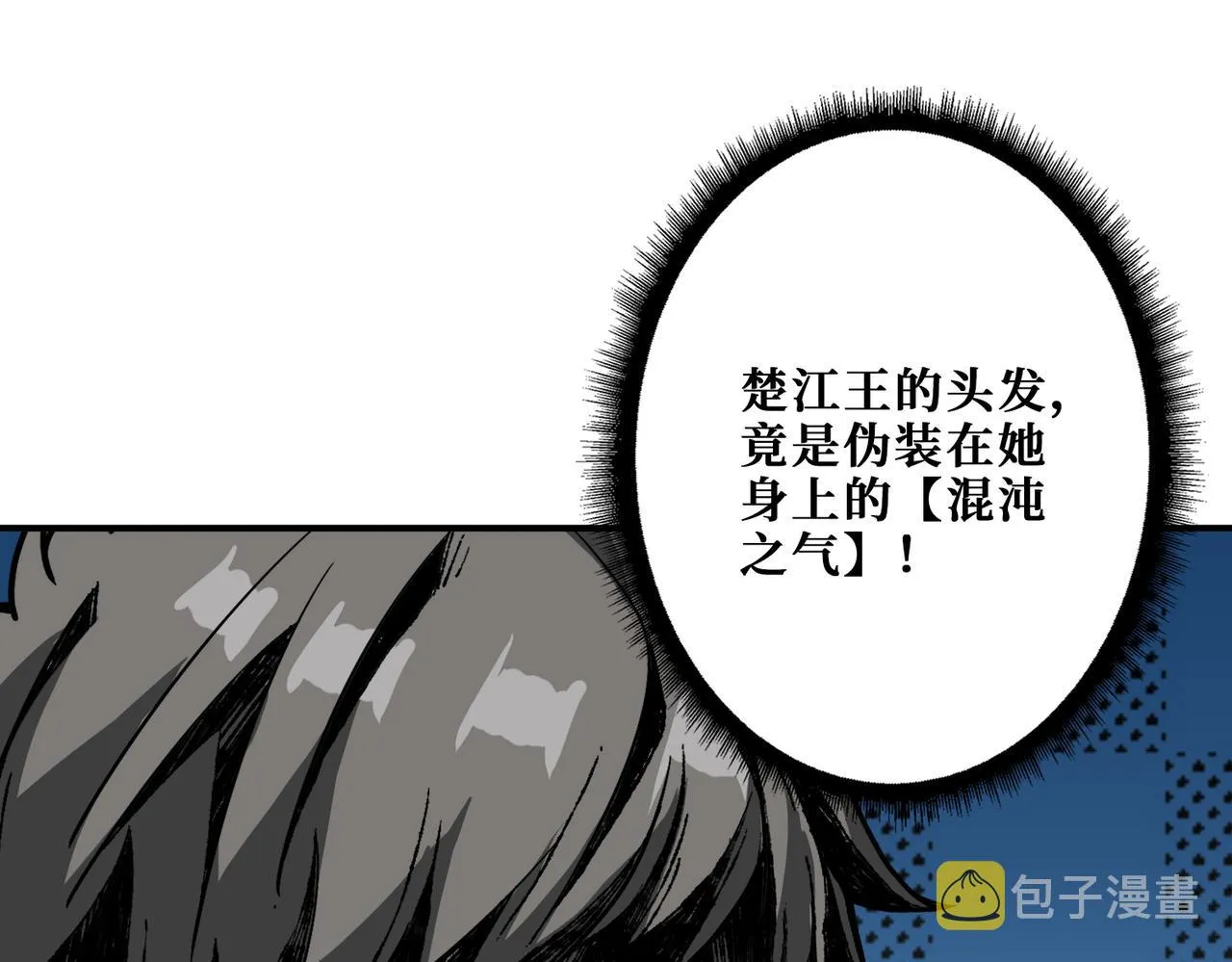 第313话 敌羞 第82页