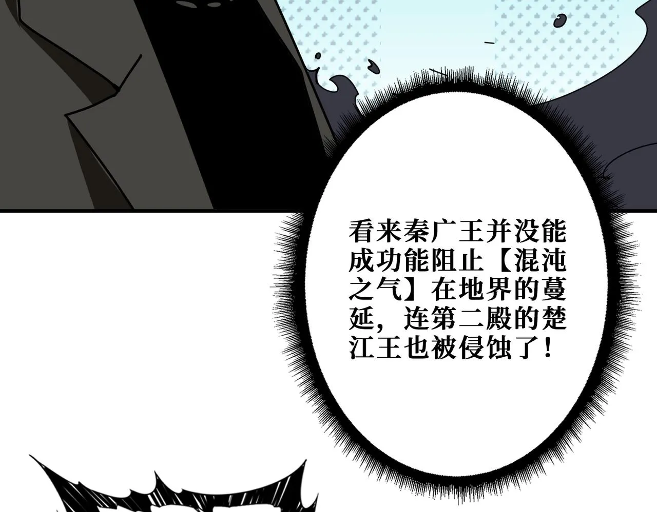 第313话 敌羞 第84页