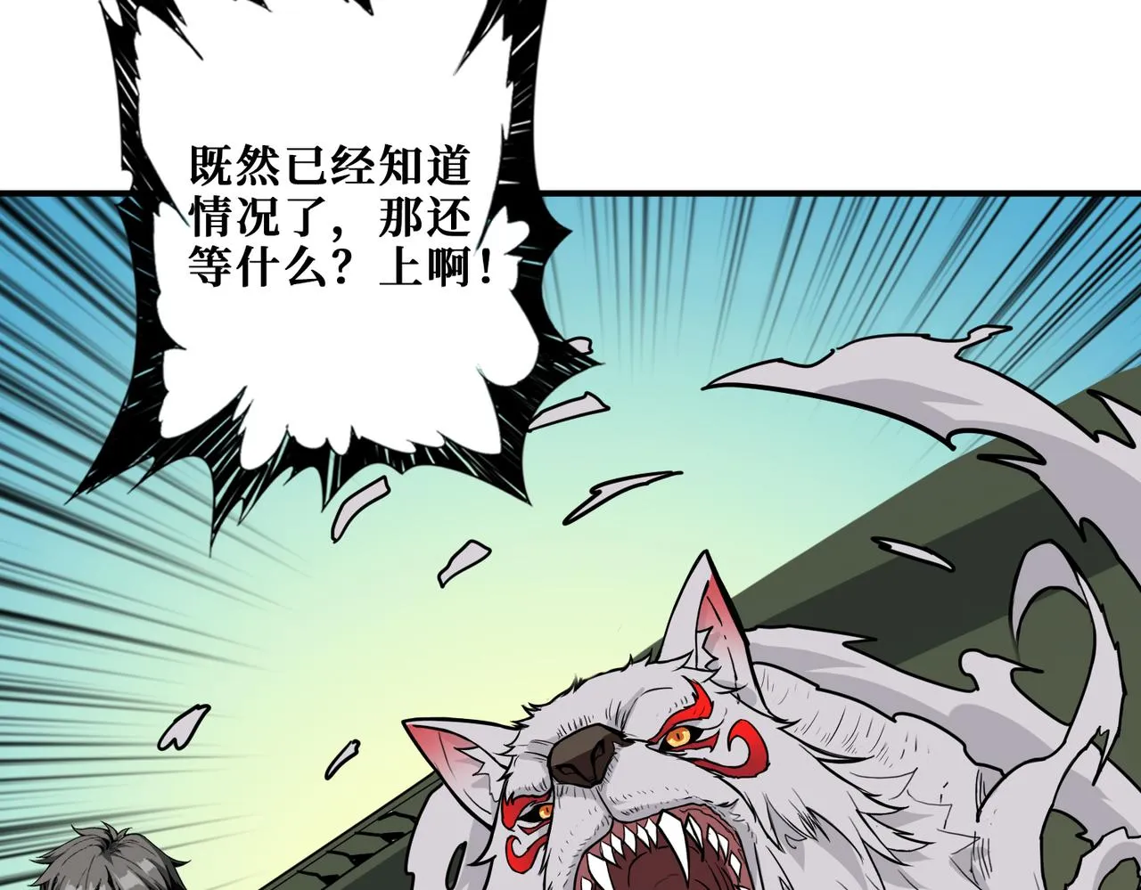 第313话 敌羞 第85页