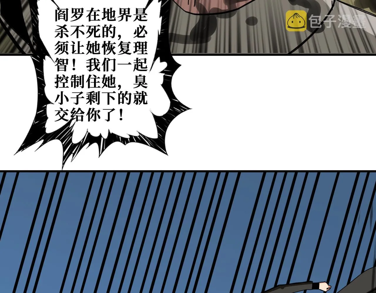 第313话 敌羞 第88页