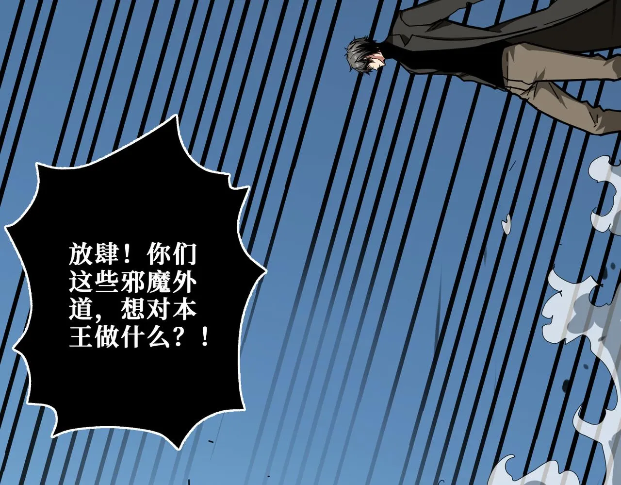 第313话 敌羞 第89页