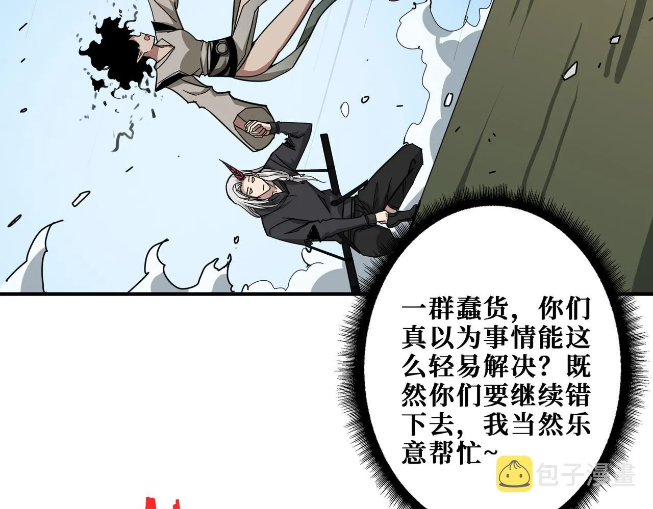 第313话 敌羞 第91页