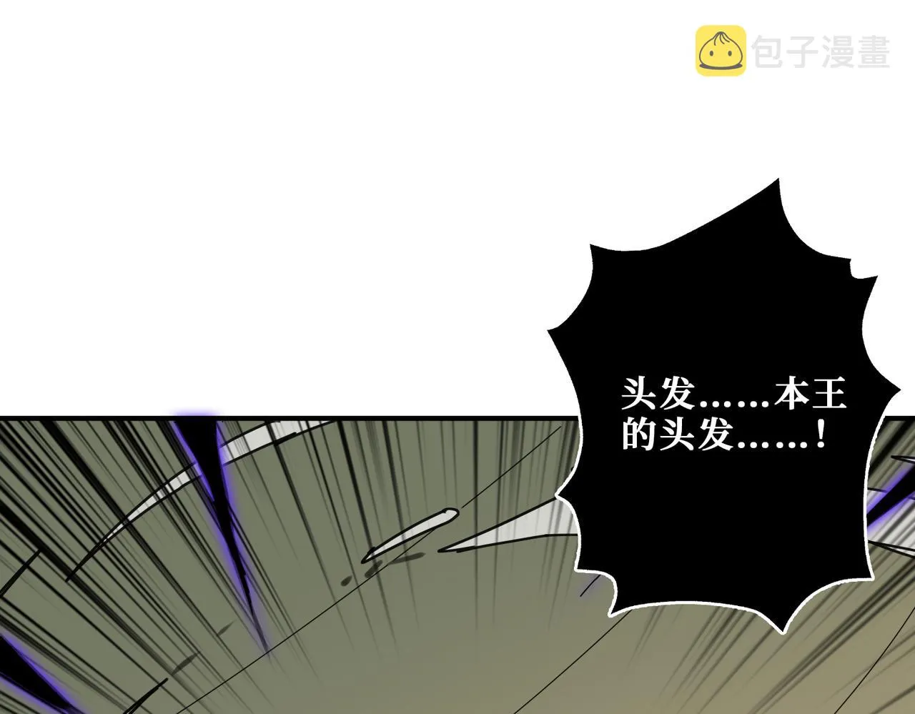第313话 敌羞 第96页