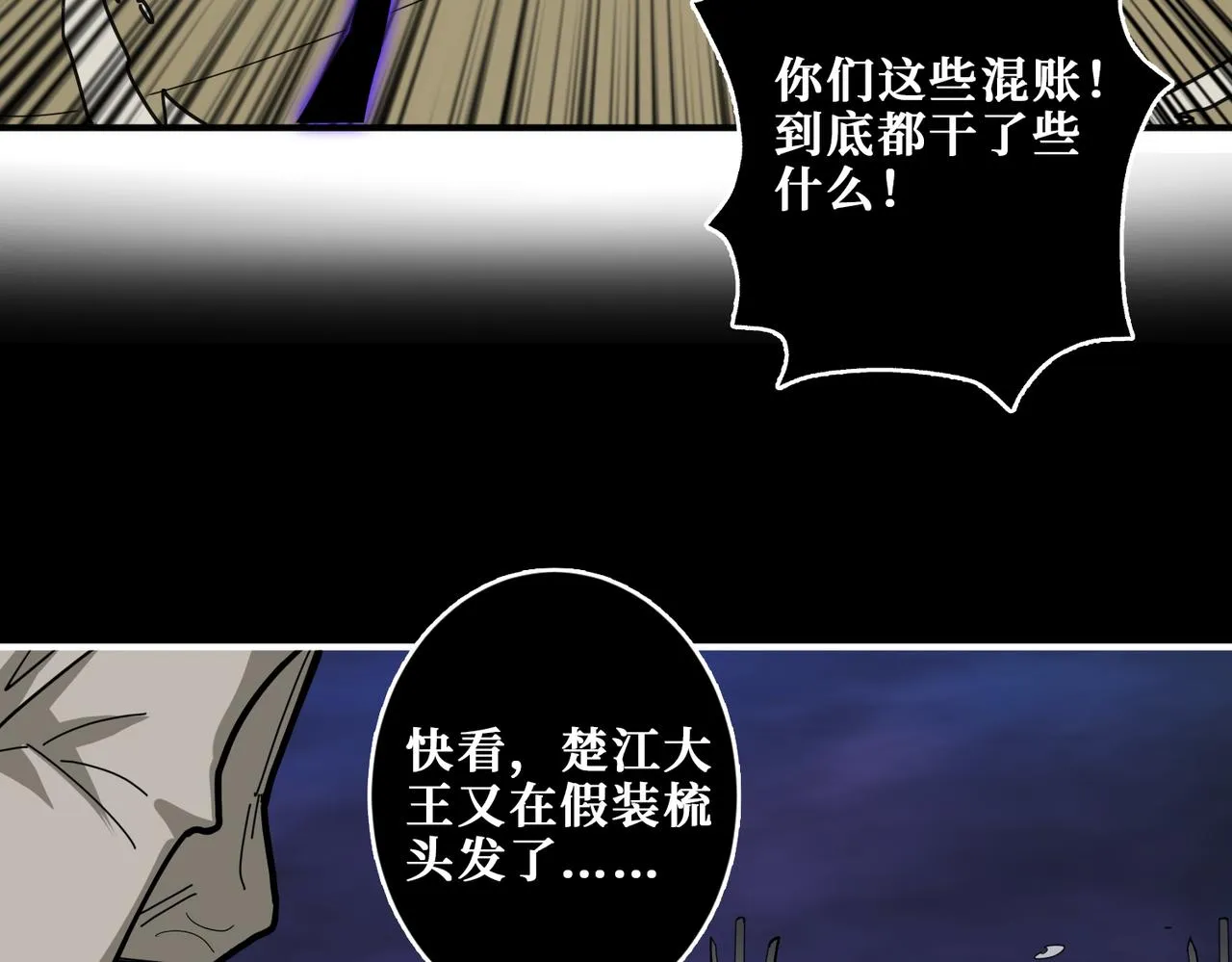 第313话 敌羞 第98页