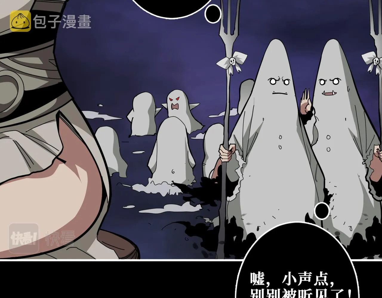 第313话 敌羞 第99页